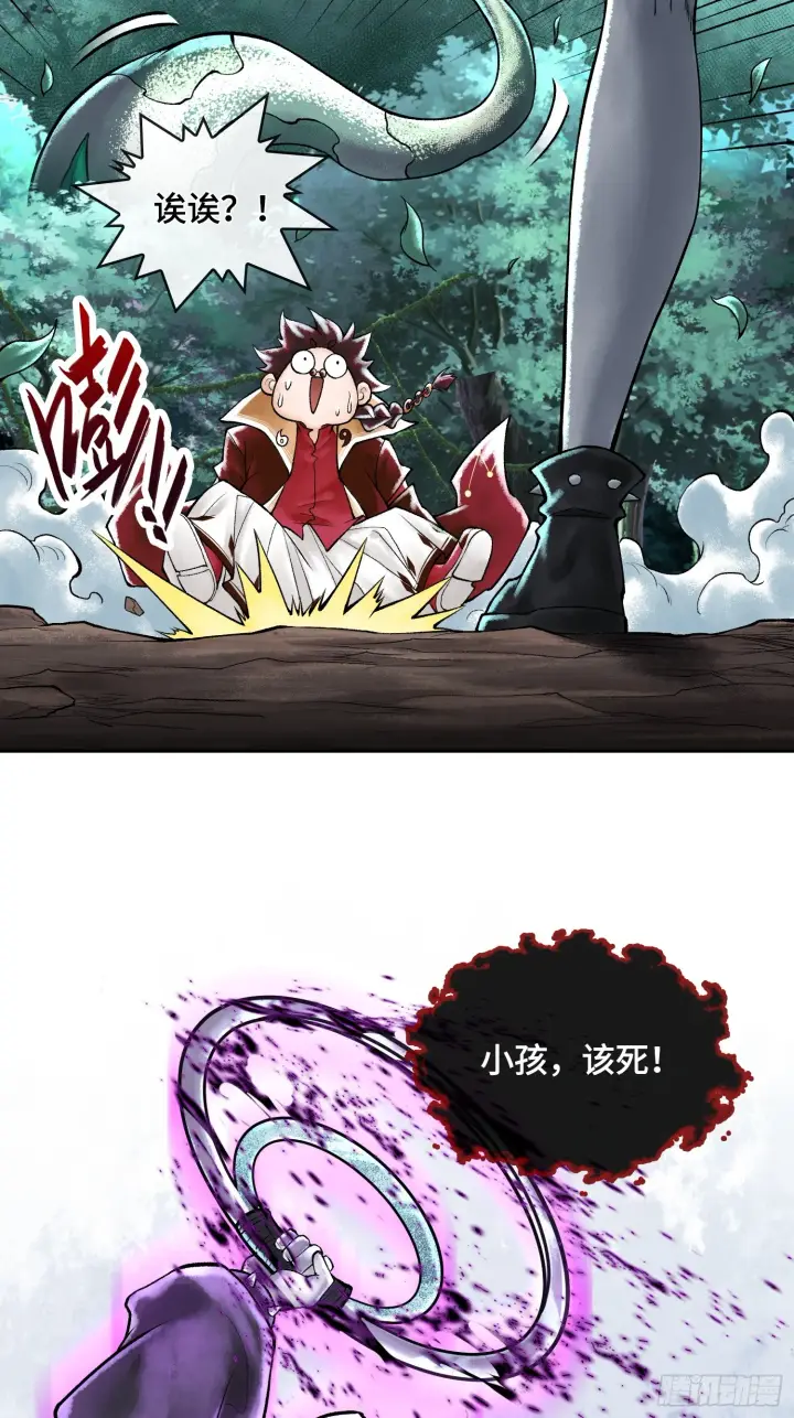 《神之蔑》第四十四话 广结善缘图7