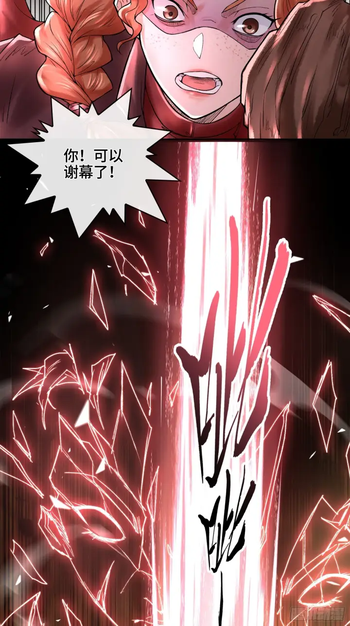 《神之蔑》第四十四话 广结善缘图72