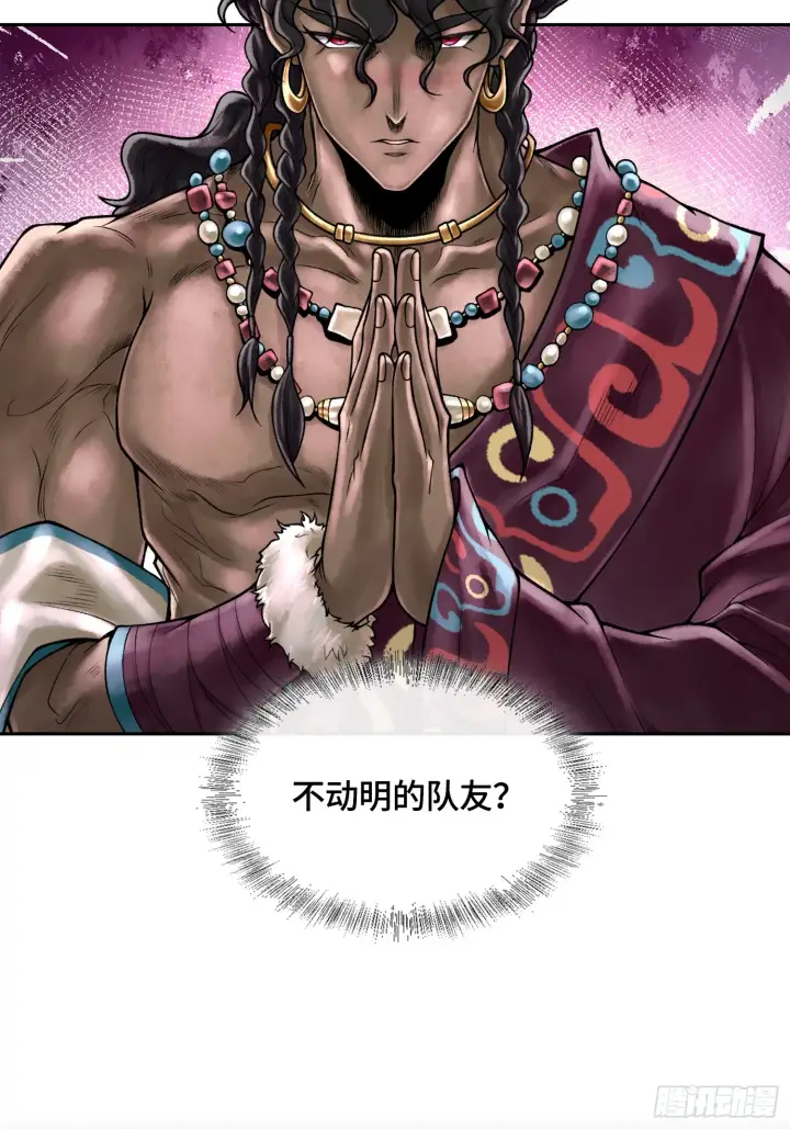 《神之蔑》第四十四话 广结善缘图77