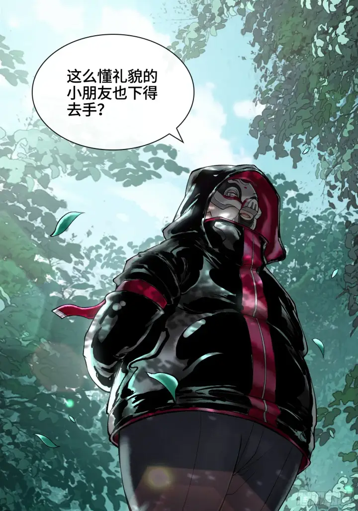 《神之蔑》第四十四话 广结善缘图80