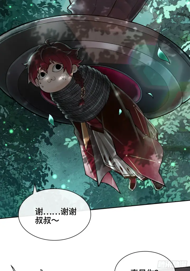 《神之蔑》第四十四话 广结善缘图81
