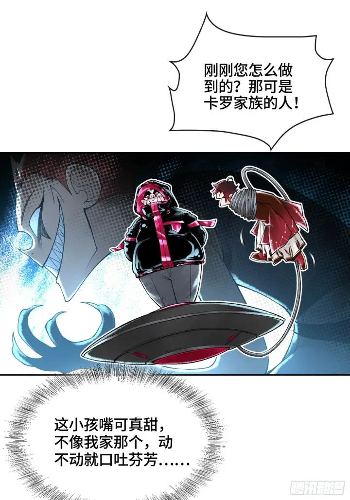 漫画《神之蔑》第四十五话 呦！这不那谁嘛！第10张图