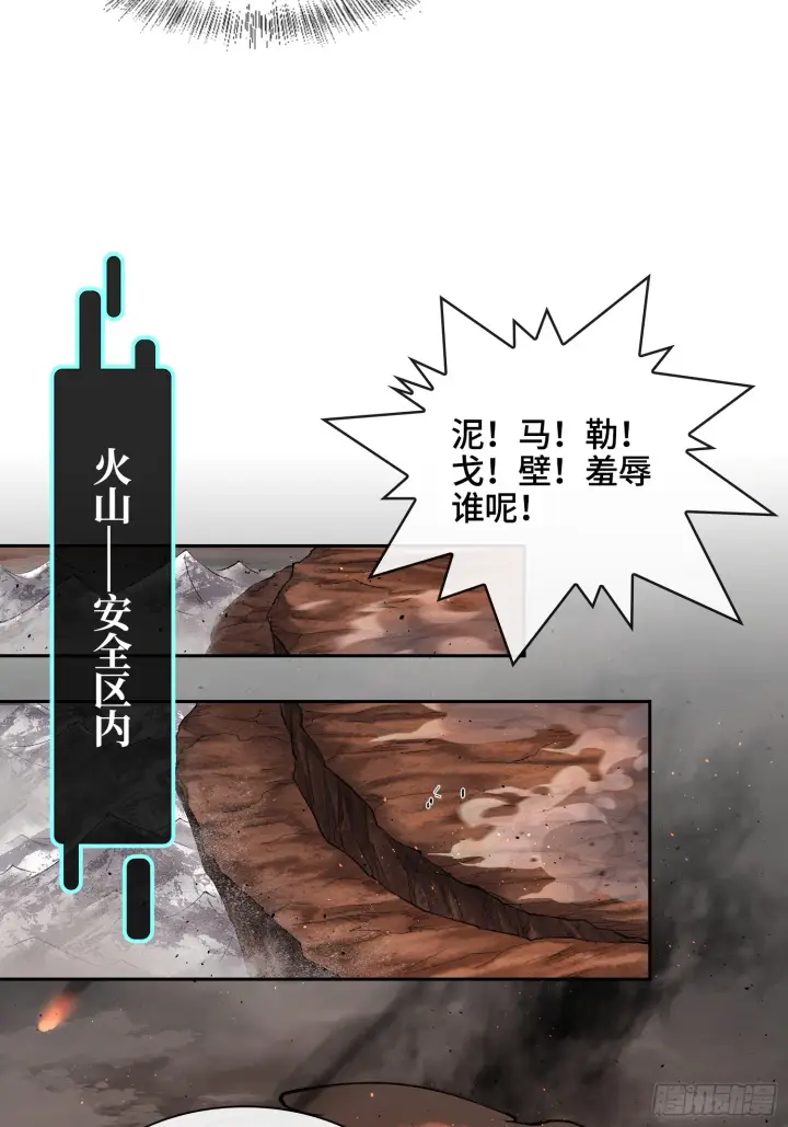 漫画《神之蔑》第四十五话 呦！这不那谁嘛！第11张图