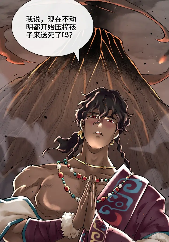 漫画《神之蔑》第四十五话 呦！这不那谁嘛！第12张图