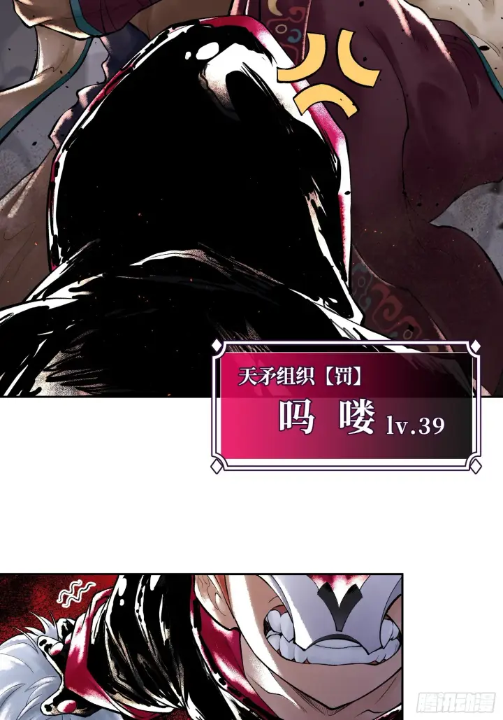漫画《神之蔑》第四十五话 呦！这不那谁嘛！第13张图