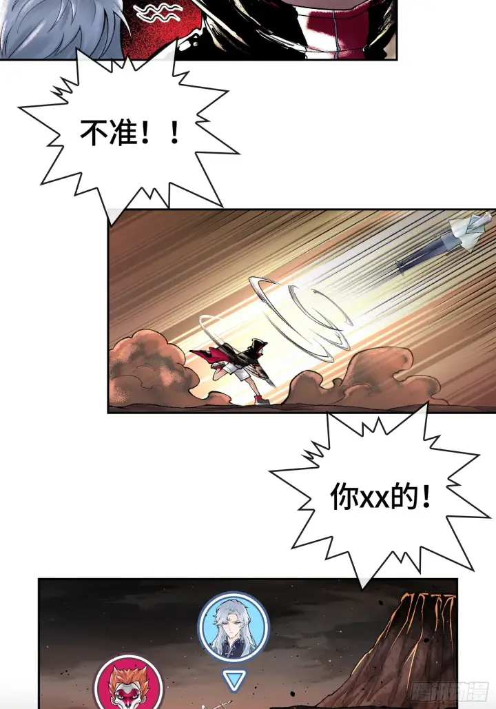 漫画《神之蔑》第四十五话 呦！这不那谁嘛！第14张图