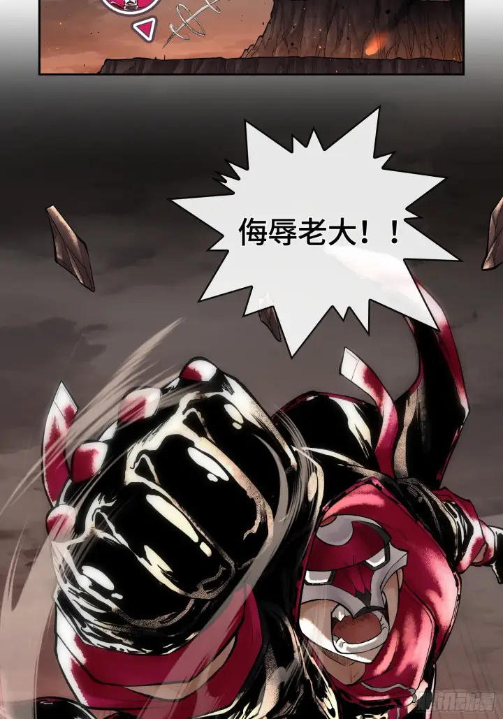 漫画《神之蔑》第四十五话 呦！这不那谁嘛！第15张图