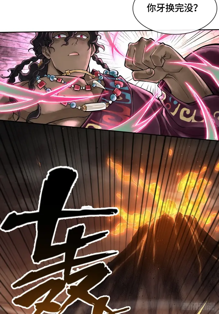 漫画《神之蔑》第四十五话 呦！这不那谁嘛！第17张图