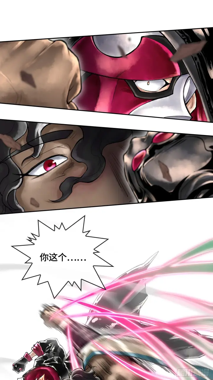 漫画《神之蔑》第四十五话 呦！这不那谁嘛！第19张图