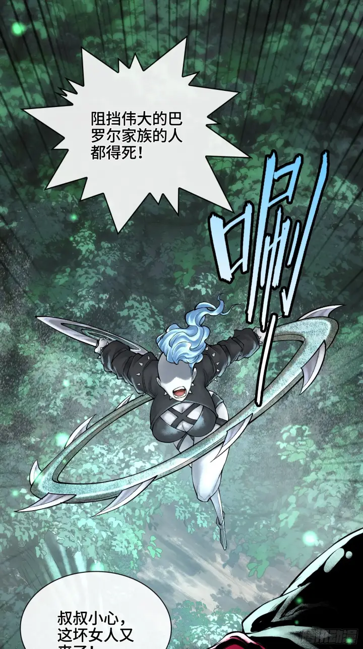 漫画《神之蔑》第四十五话 呦！这不那谁嘛！第2张图