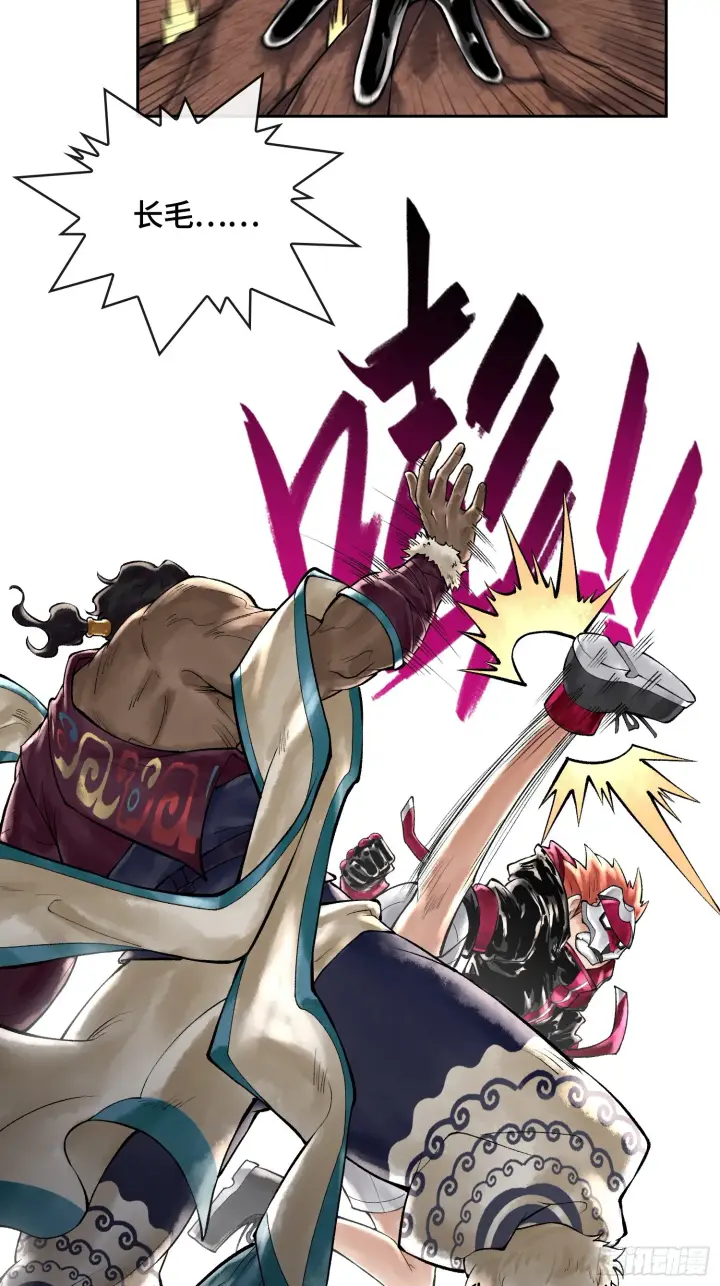 漫画《神之蔑》第四十五话 呦！这不那谁嘛！第21张图