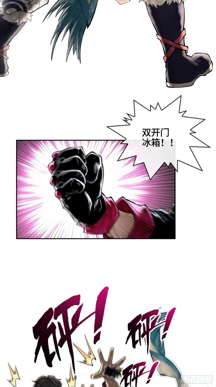 漫画《神之蔑》第四十五话 呦！这不那谁嘛！第22张图
