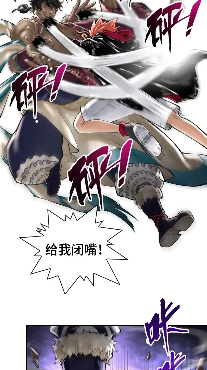 漫画《神之蔑》第四十五话 呦！这不那谁嘛！第23张图