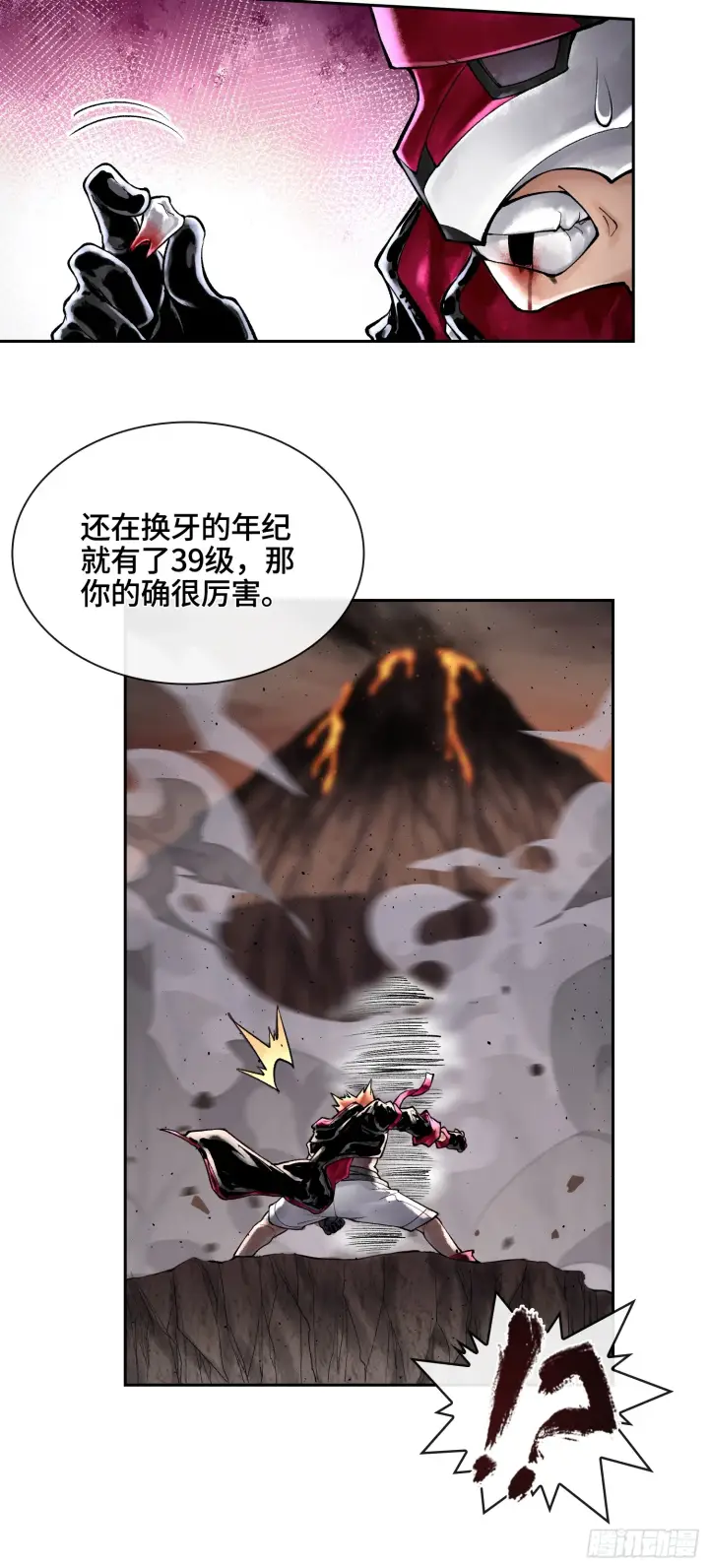 漫画《神之蔑》第四十五话 呦！这不那谁嘛！第27张图
