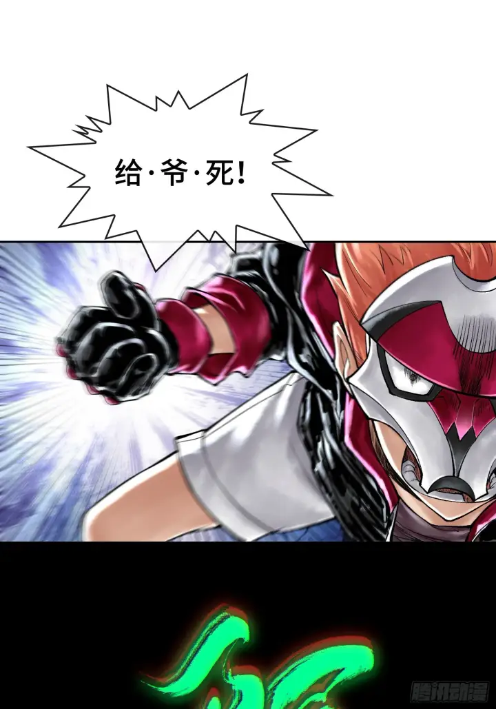 漫画《神之蔑》第四十五话 呦！这不那谁嘛！第28张图