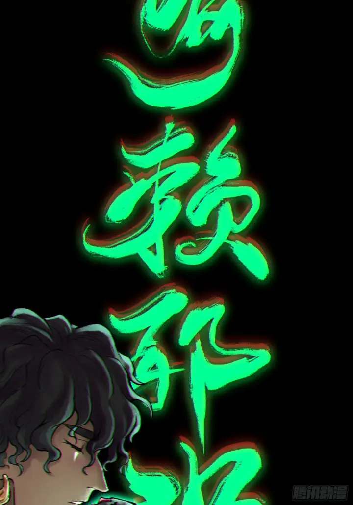 漫画《神之蔑》第四十五话 呦！这不那谁嘛！第29张图