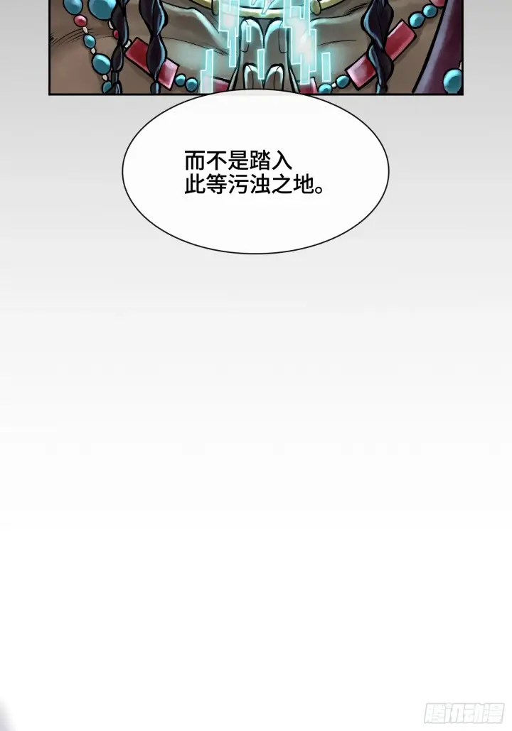 漫画《神之蔑》第四十五话 呦！这不那谁嘛！第33张图