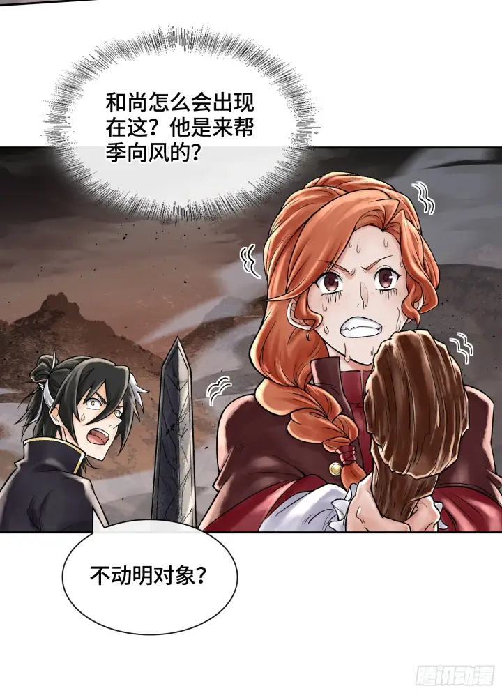 漫画《神之蔑》第四十五话 呦！这不那谁嘛！第36张图