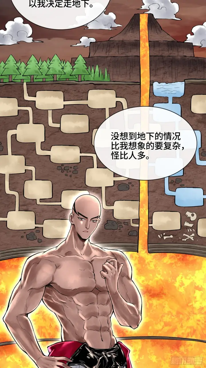 漫画《神之蔑》第四十五话 呦！这不那谁嘛！第39张图