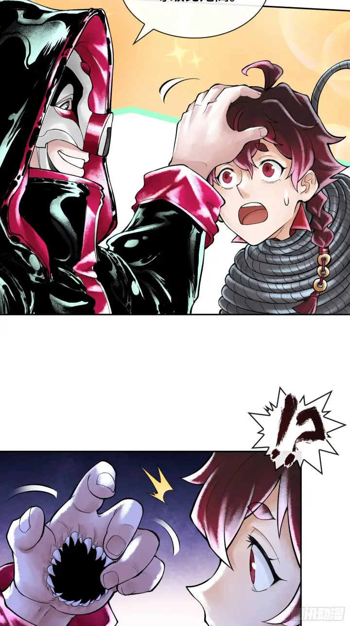 漫画《神之蔑》第四十五话 呦！这不那谁嘛！第4张图
