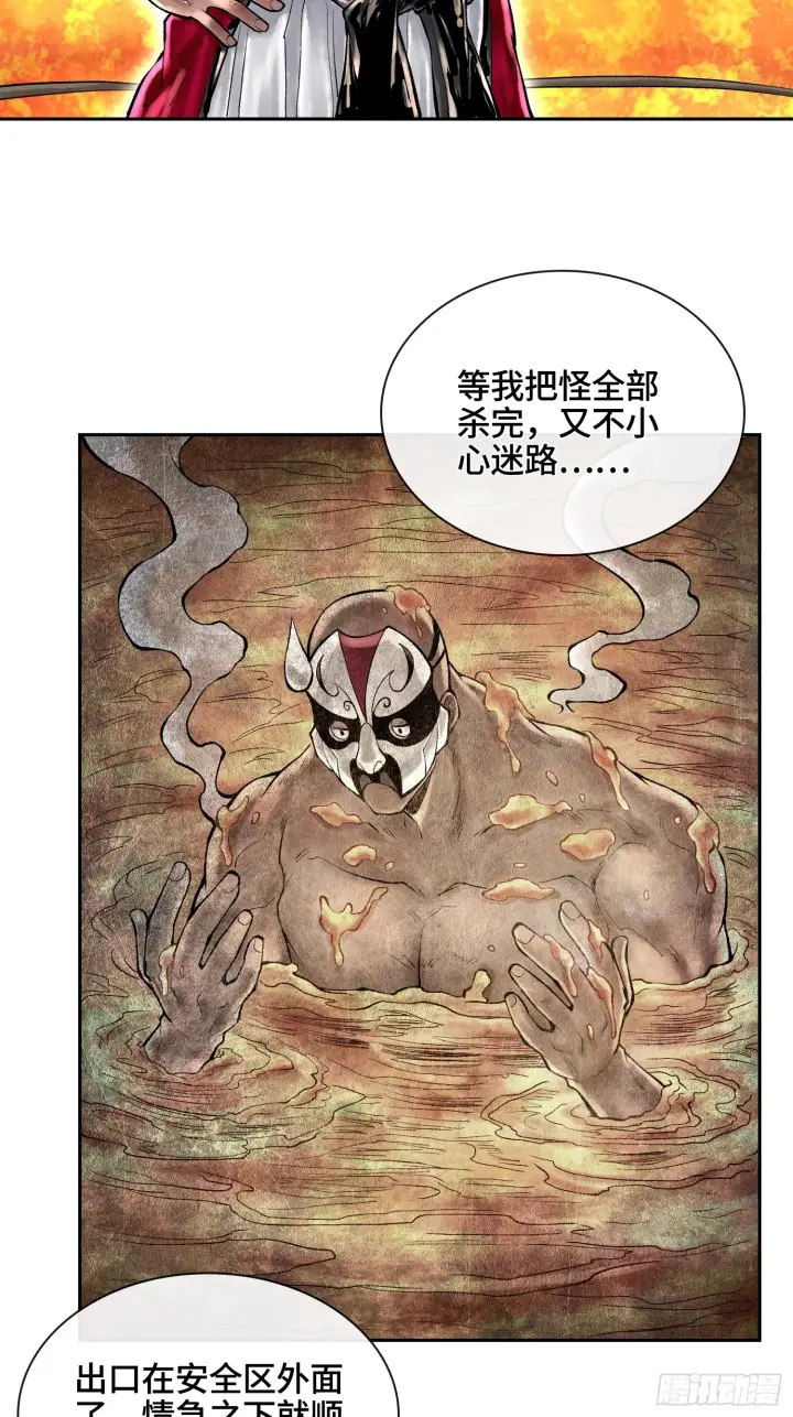 漫画《神之蔑》第四十五话 呦！这不那谁嘛！第40张图