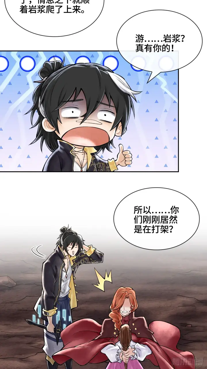 漫画《神之蔑》第四十五话 呦！这不那谁嘛！第41张图