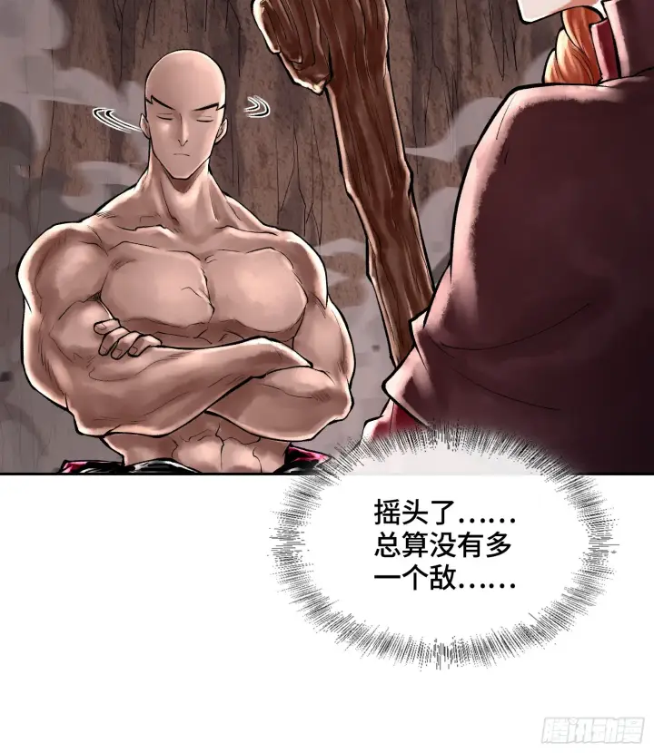 漫画《神之蔑》第四十五话 呦！这不那谁嘛！第44张图