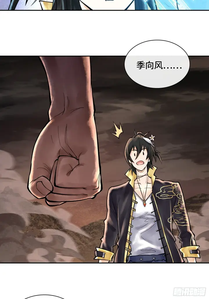 漫画《神之蔑》第四十五话 呦！这不那谁嘛！第48张图