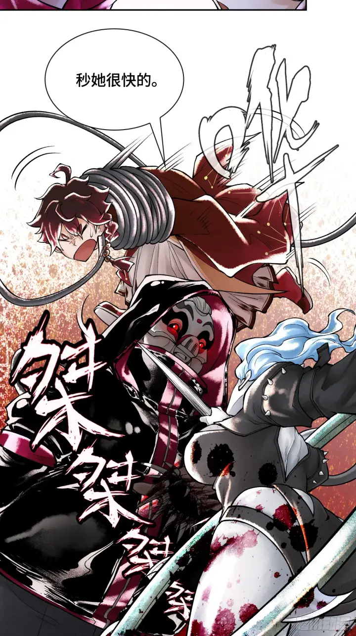 漫画《神之蔑》第四十五话 呦！这不那谁嘛！第5张图
