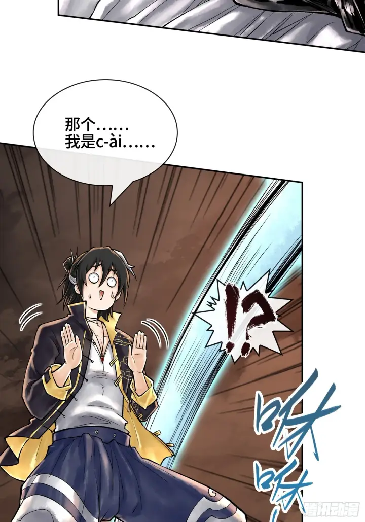 漫画《神之蔑》第四十五话 呦！这不那谁嘛！第50张图