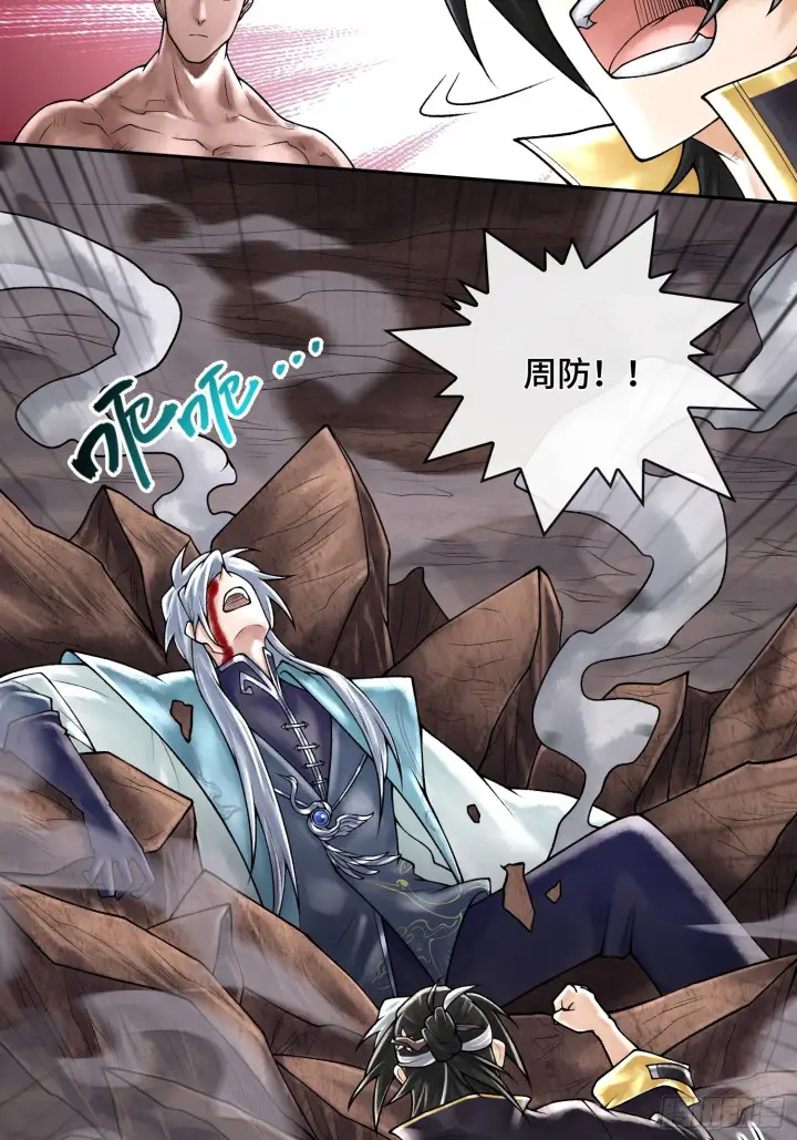 漫画《神之蔑》第四十五话 呦！这不那谁嘛！第52张图
