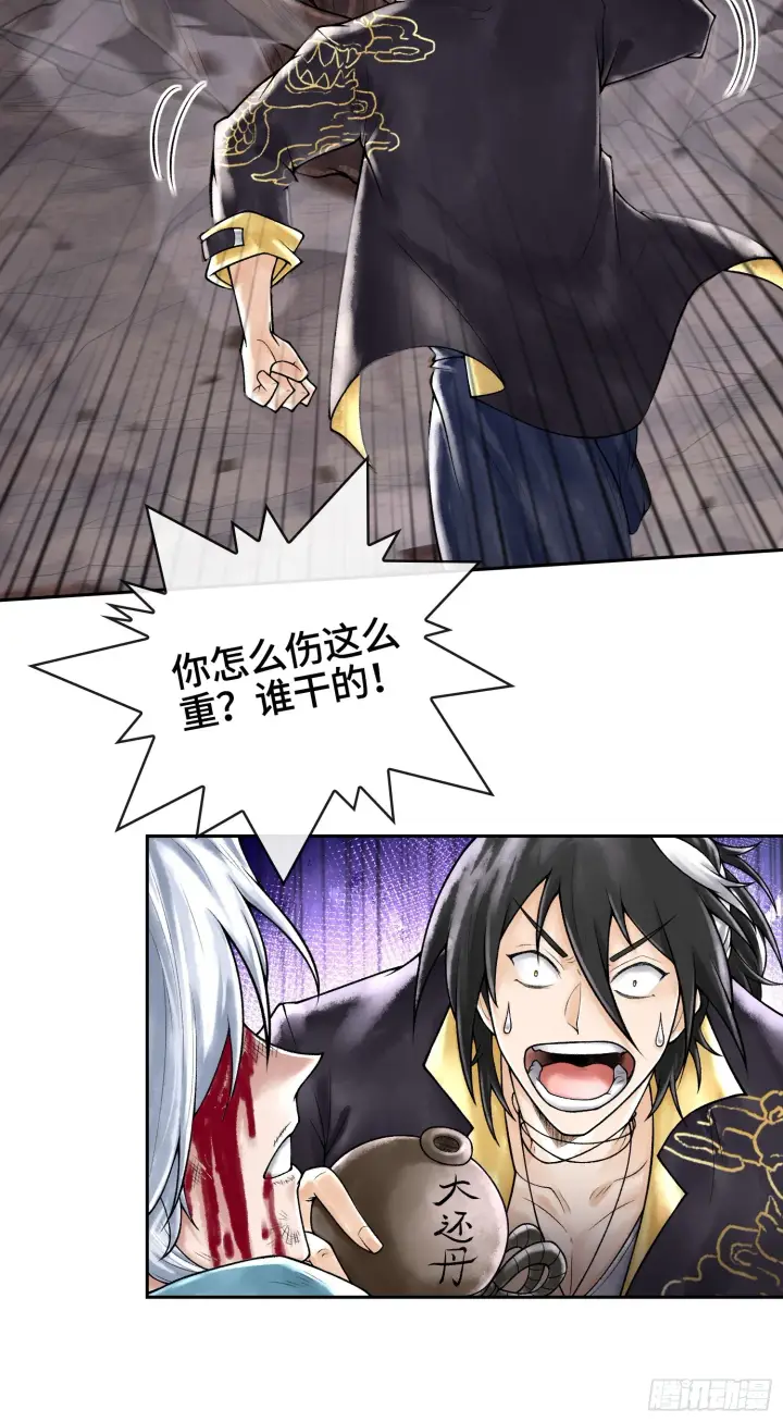 漫画《神之蔑》第四十五话 呦！这不那谁嘛！第53张图