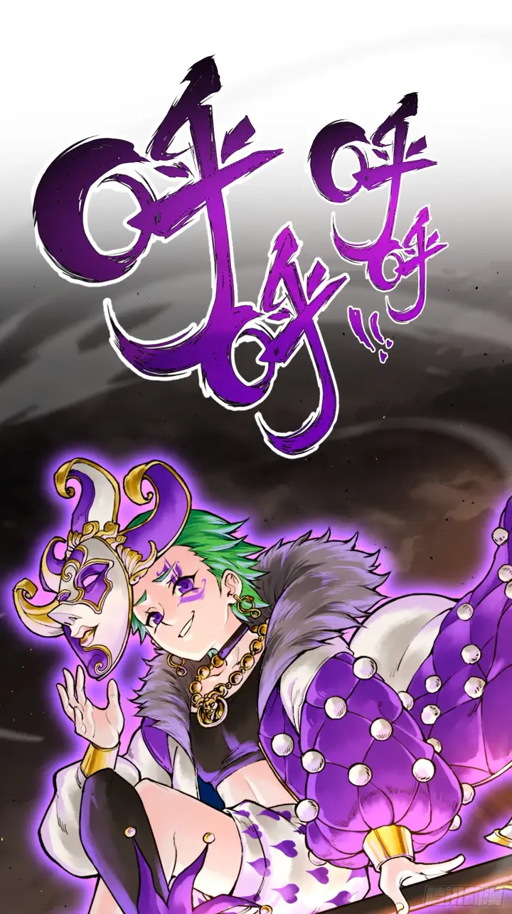 漫画《神之蔑》第四十五话 呦！这不那谁嘛！第59张图
