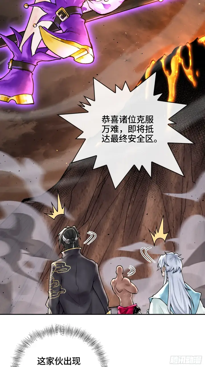 漫画《神之蔑》第四十五话 呦！这不那谁嘛！第60张图