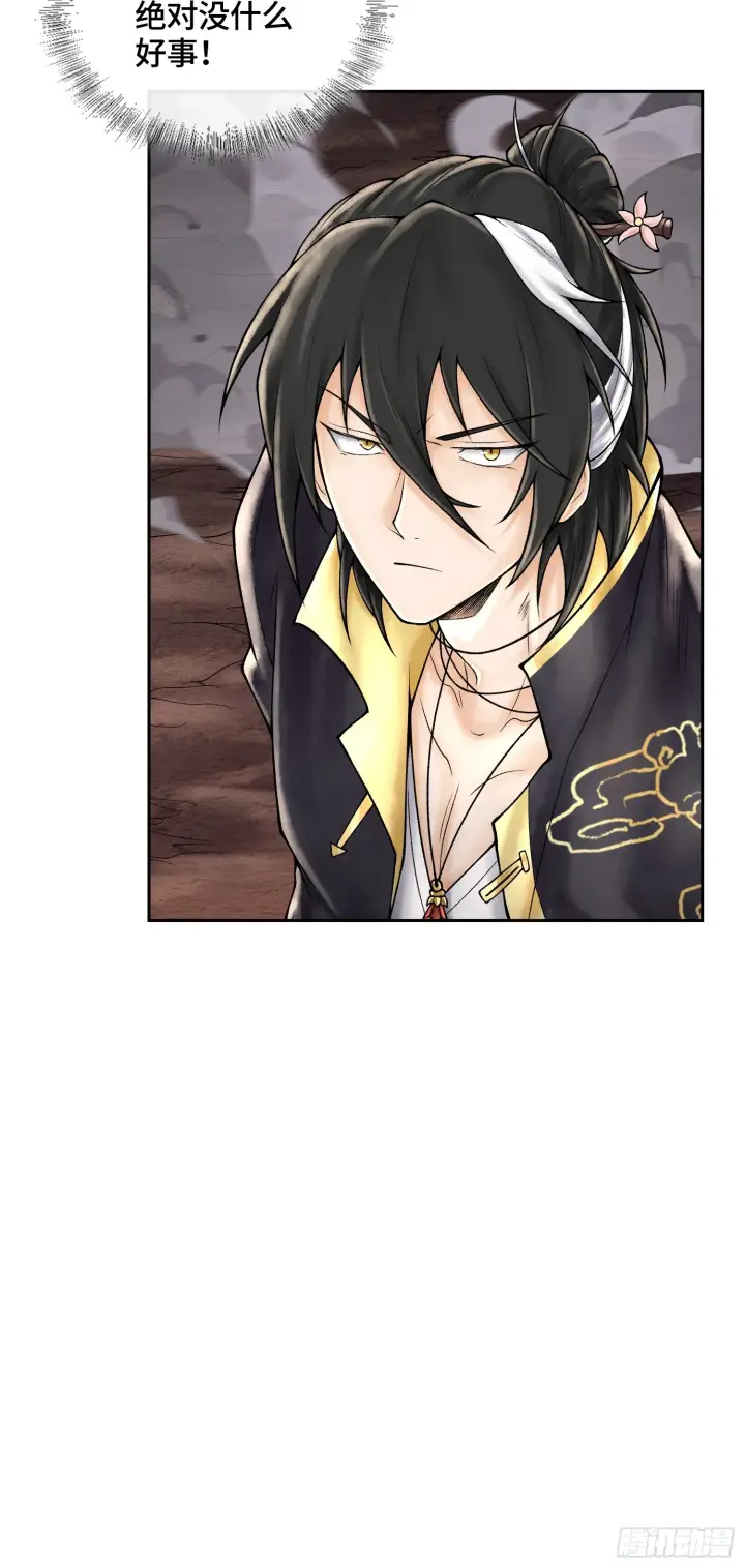 漫画《神之蔑》第四十五话 呦！这不那谁嘛！第61张图