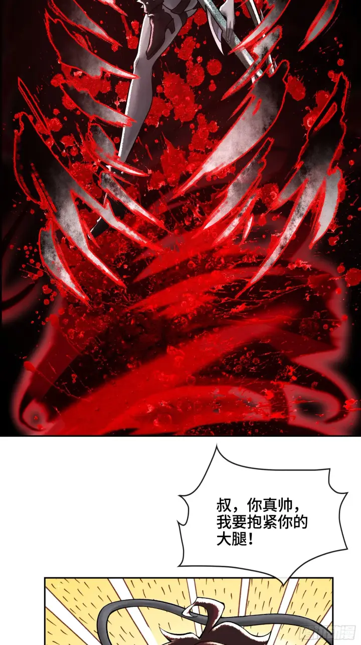漫画《神之蔑》第四十五话 呦！这不那谁嘛！第8张图