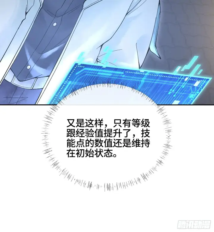 《神之蔑》第四十六话 决赛圈图14