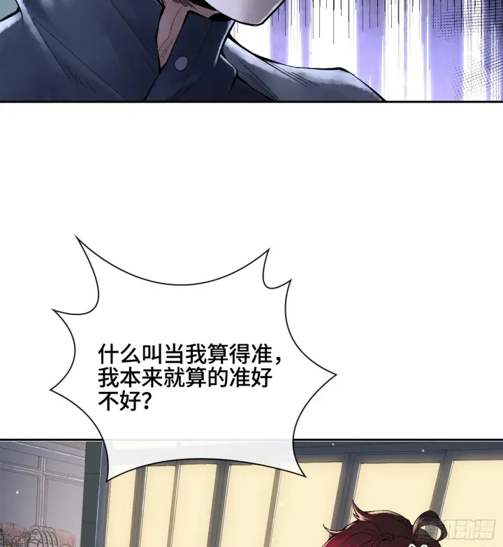 《神之蔑》第四十六话 决赛圈图16