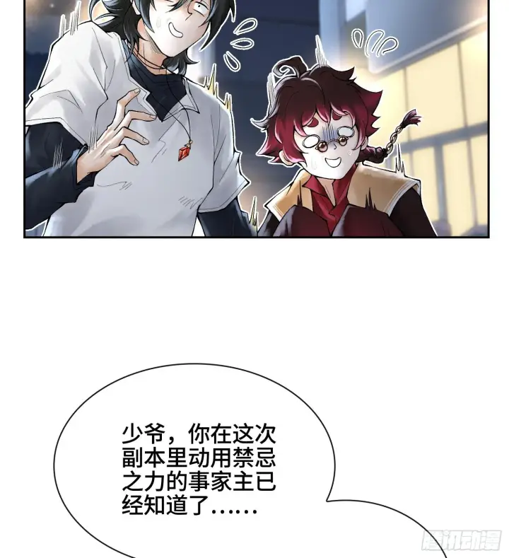 《神之蔑》第四十六话 决赛圈图27