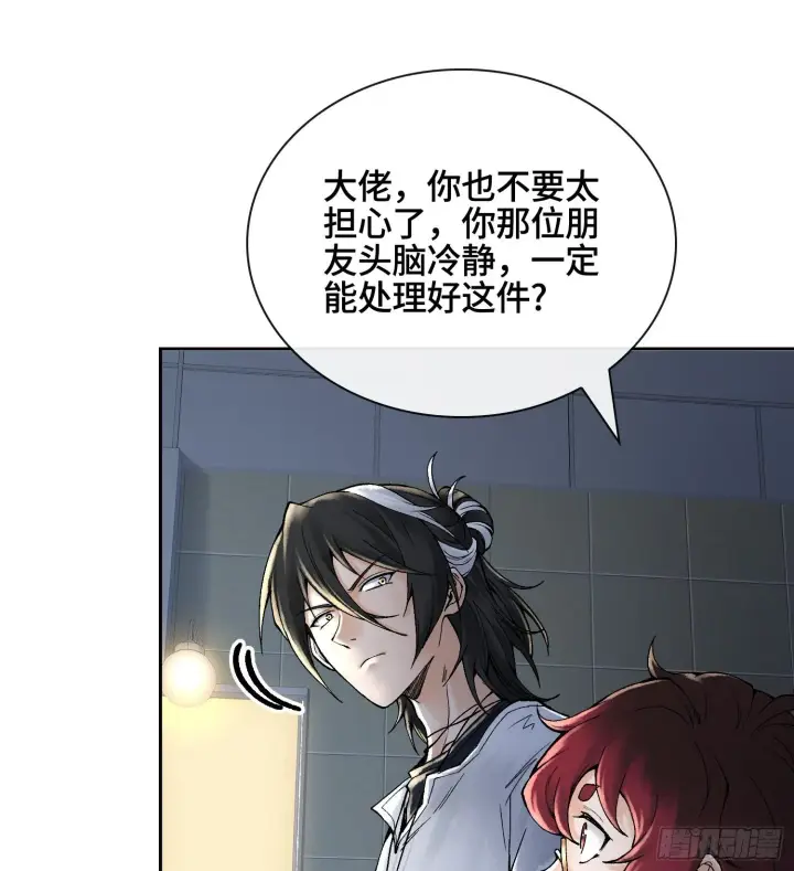 《神之蔑》第四十六话 决赛圈图34