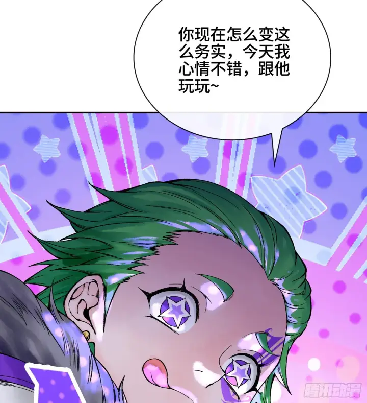 《神之蔑》第四十六话 决赛圈图42