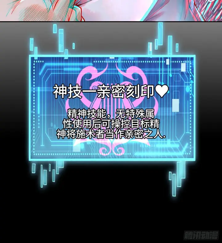 《神之蔑》第四十六话 决赛圈图47