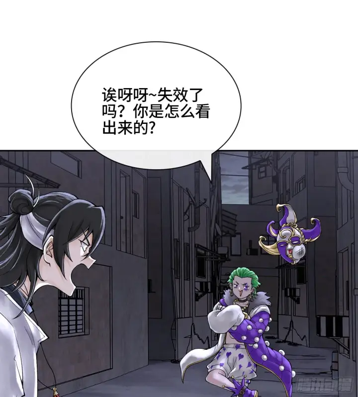 《神之蔑》第四十六话 决赛圈图60