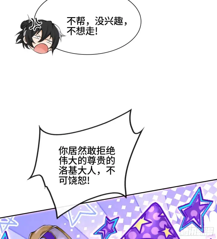 《神之蔑》第四十六话 决赛圈图63