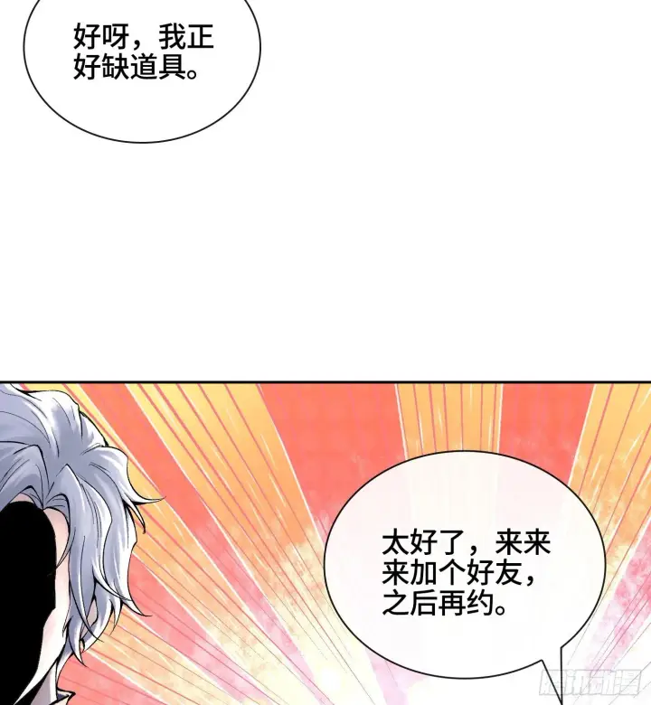 《神之蔑》第四十六话 决赛圈图7