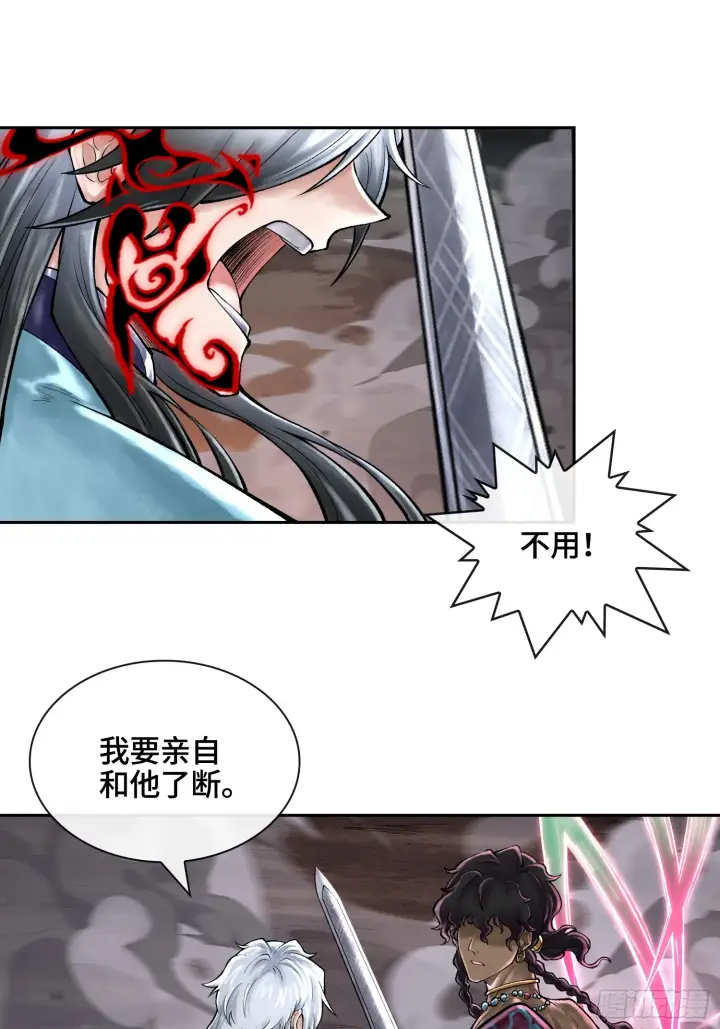 漫画《神之蔑》第四十七话 决战火山之巅第11张图