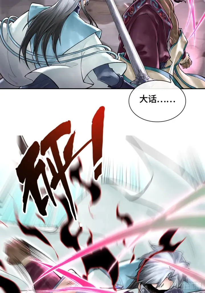 漫画《神之蔑》第四十七话 决战火山之巅第12张图