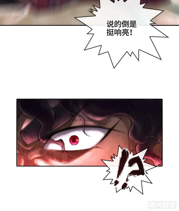 漫画《神之蔑》第四十七话 决战火山之巅第14张图