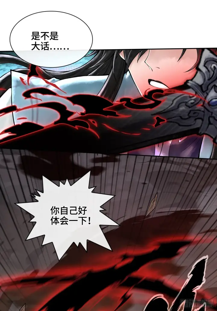 漫画《神之蔑》第四十七话 决战火山之巅第15张图