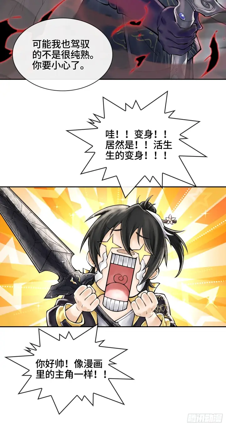 漫画《神之蔑》第四十七话 决战火山之巅第18张图
